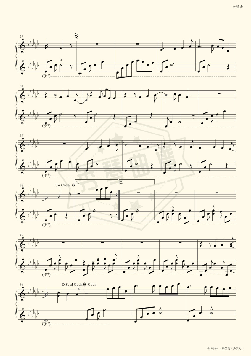 图片[2]-女骑士 – 徐良-秀琴曲谱网