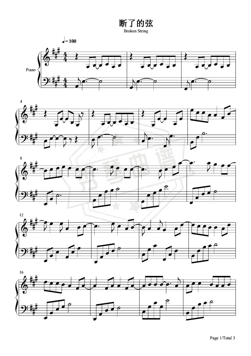 《断了的弦》钢琴五线谱A调演奏版(周杰伦)-秀琴曲谱网