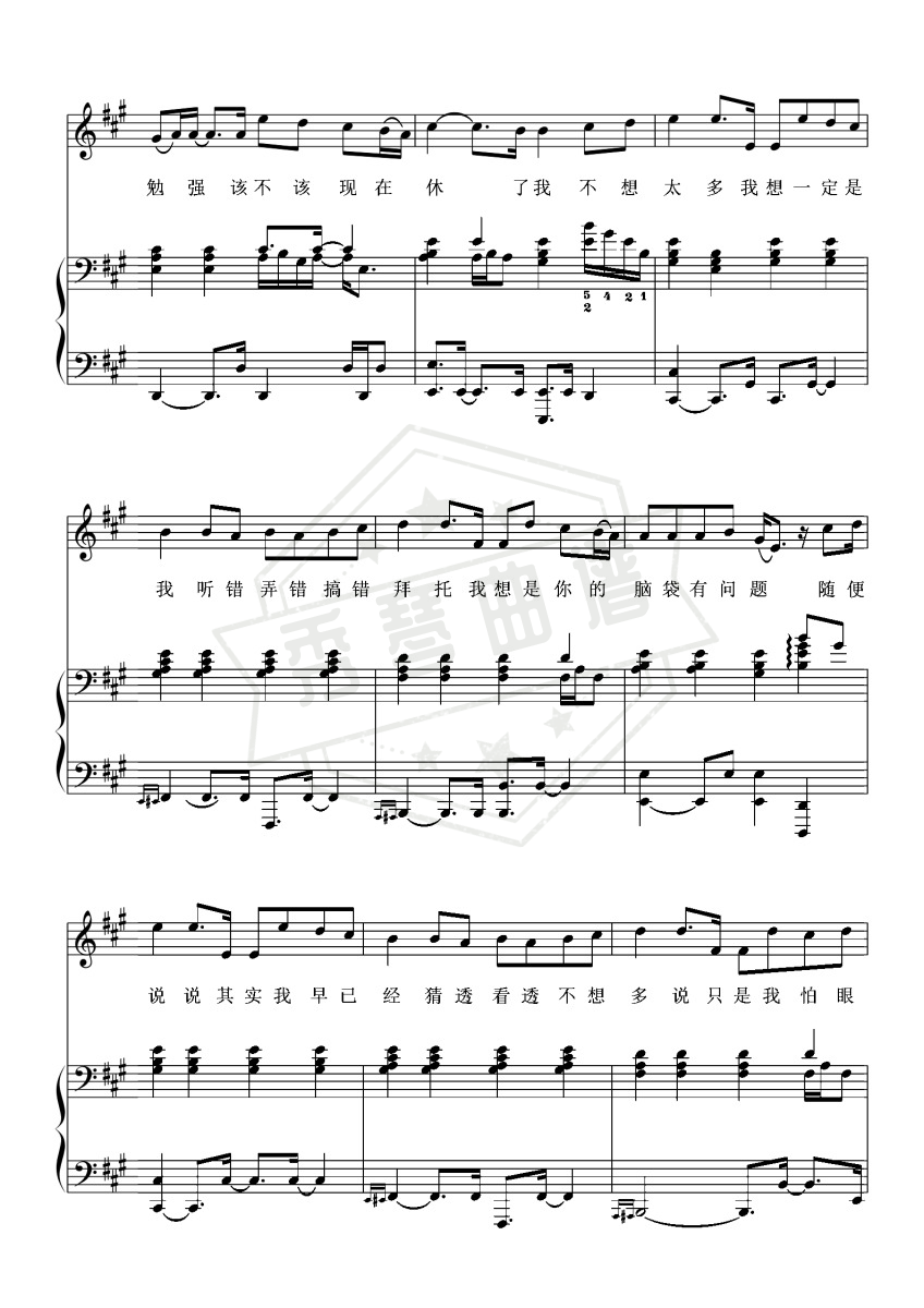 图片[2]-黑色幽默（原版伴奏）-秀琴曲谱网