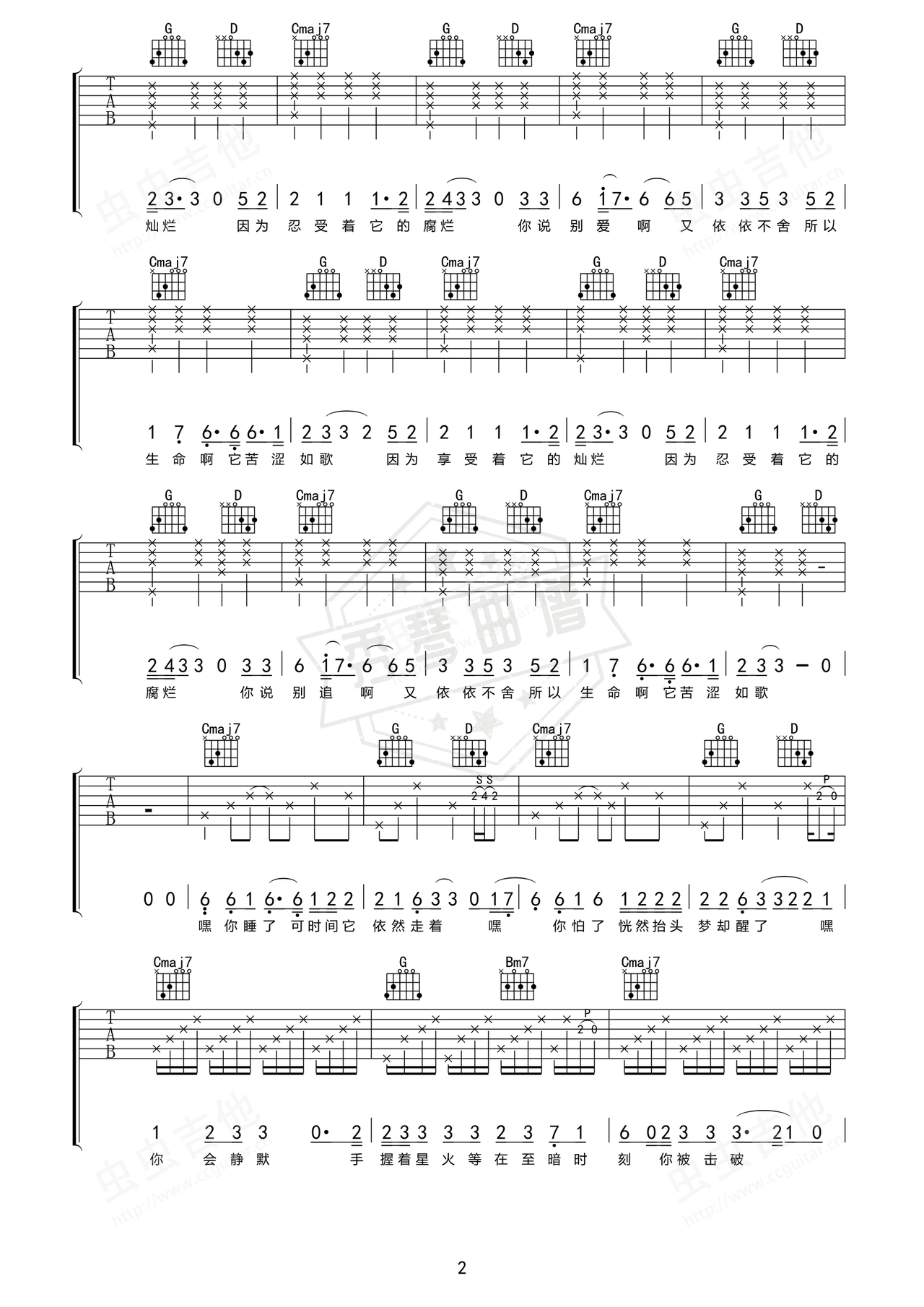 图片[2]-《我用什么把你留住》吉他简谱Ab调弹唱谱（福禄寿）-秀琴曲谱网