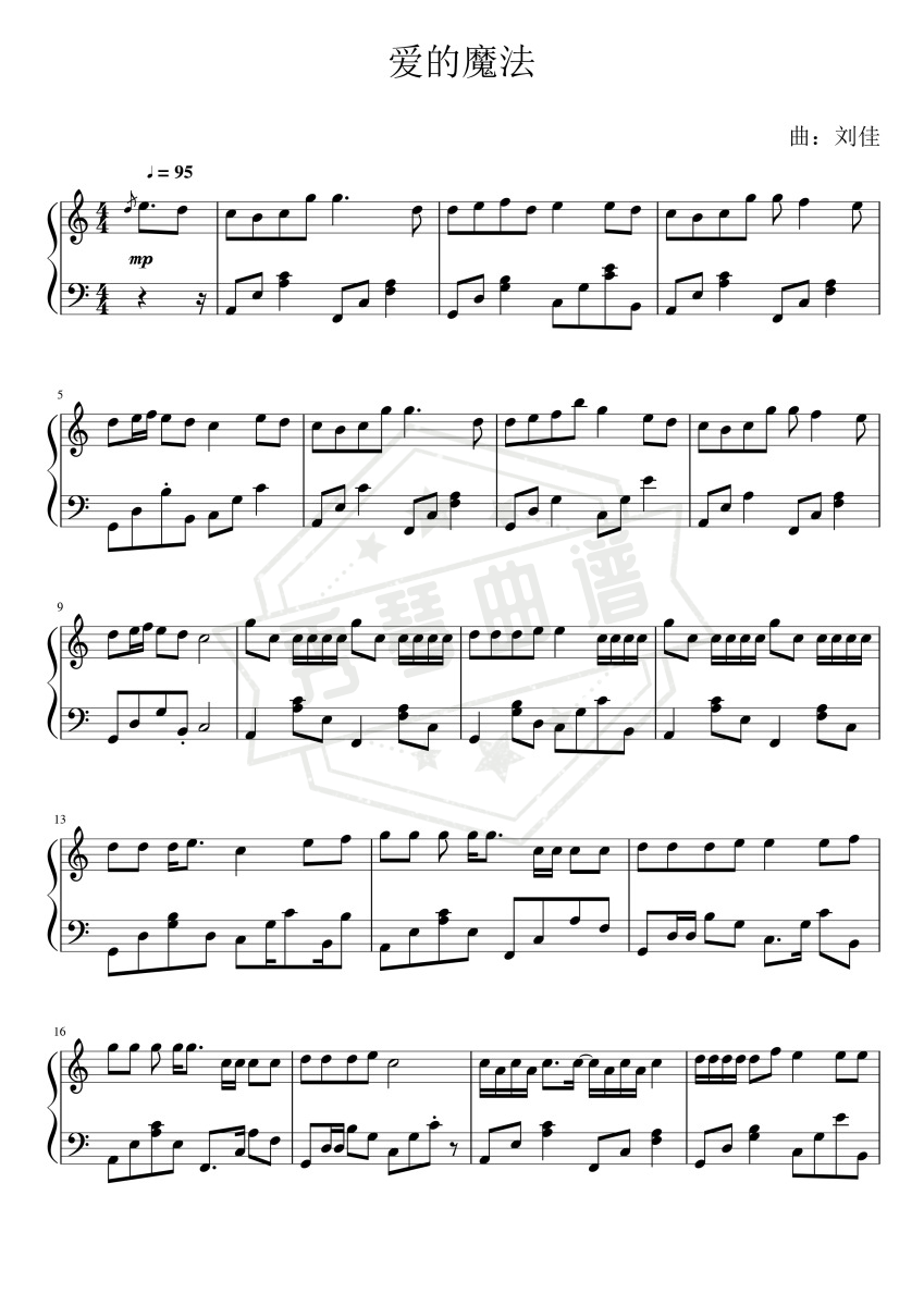 《爱的魔法》金莎C调 非常清纯恋爱味道（好像原调更好听）-秀琴曲谱网