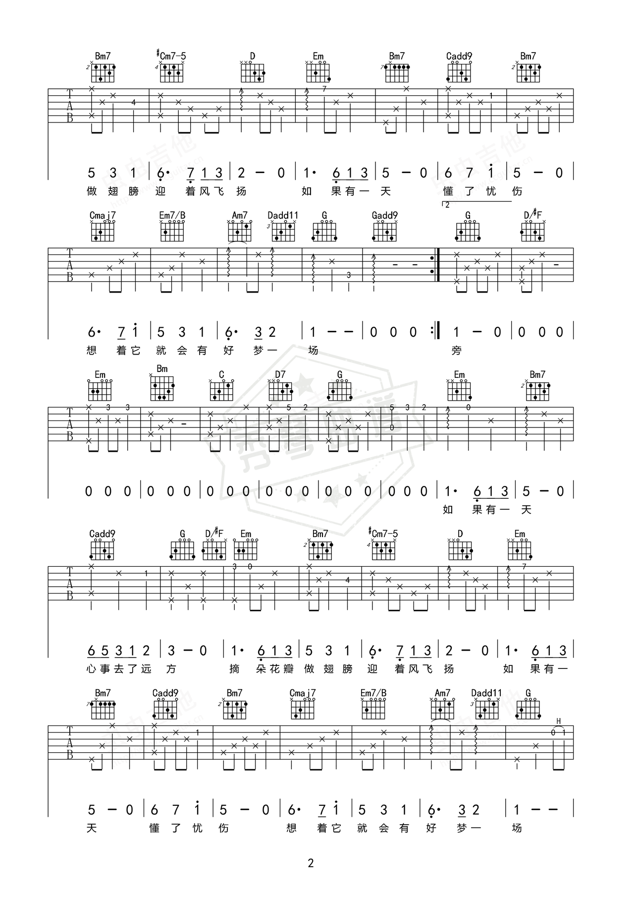 图片[2]-《萱草花》吉他简谱Bb调弹唱谱（张小斐）-秀琴曲谱网