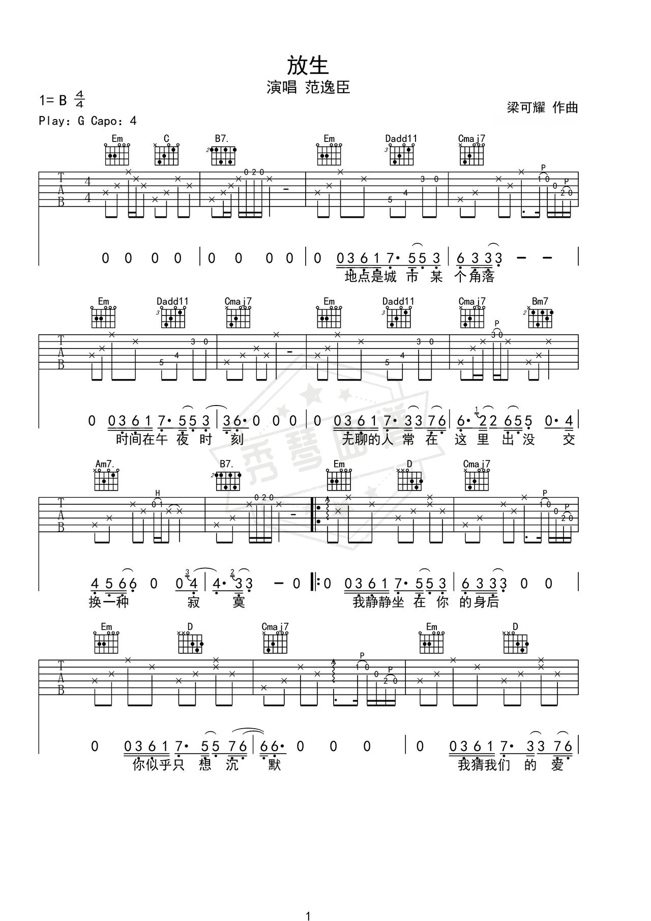 《放生》吉他简谱G调弹唱谱（范逸臣）-秀琴曲谱网