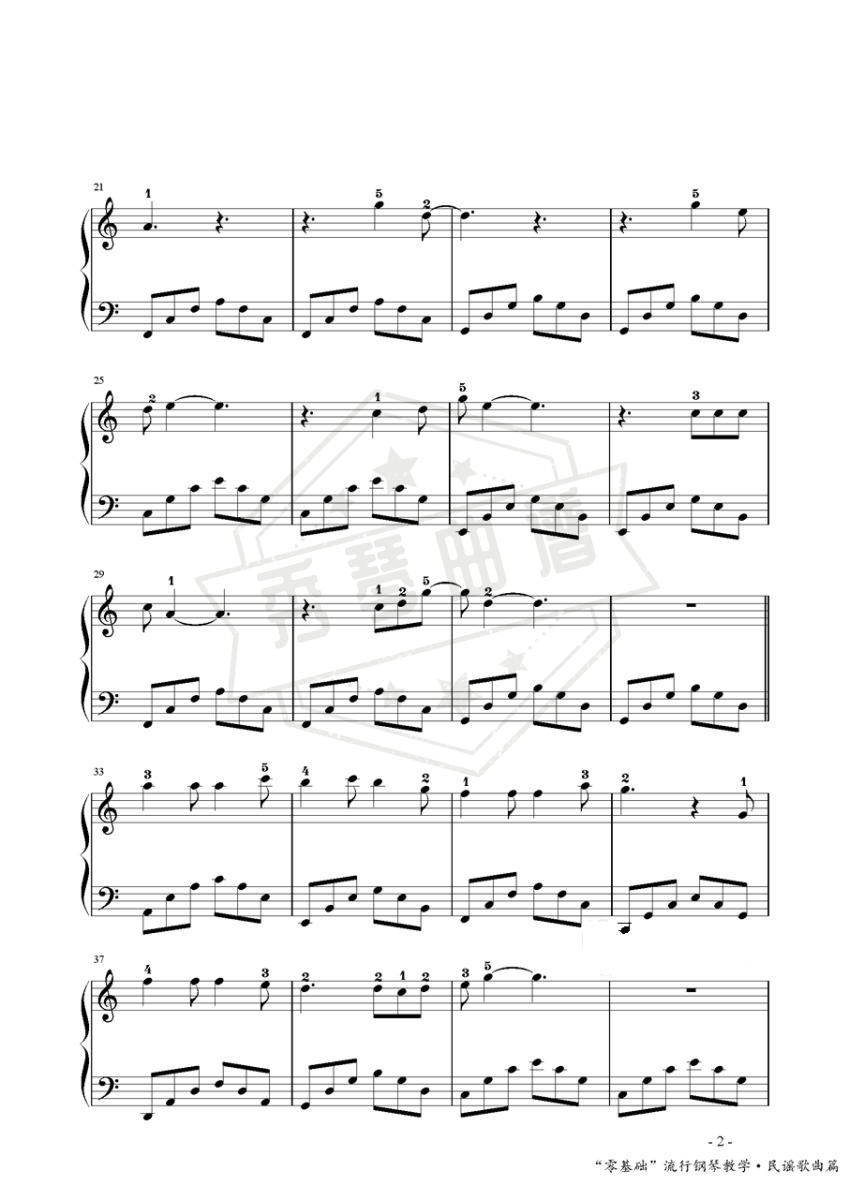 图片[2]-当你老了-指法版-秀琴曲谱网