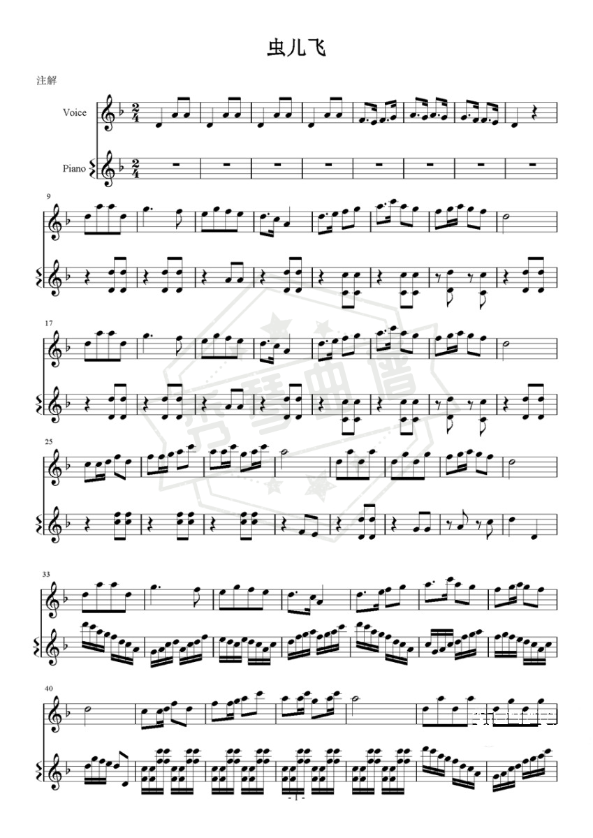 《虫儿飞》钢琴五线谱d调演奏版-秀琴曲谱网
