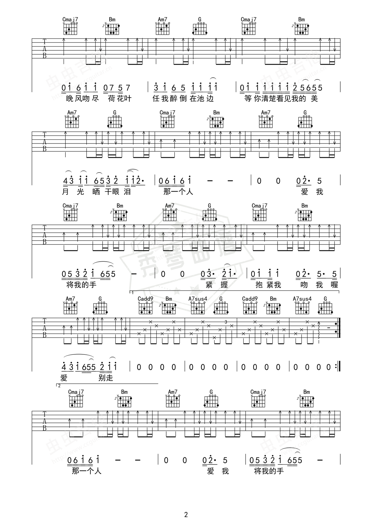 图片[2]-《拥抱》吉他简谱B/Cb弹唱谱（五月天）-秀琴曲谱网