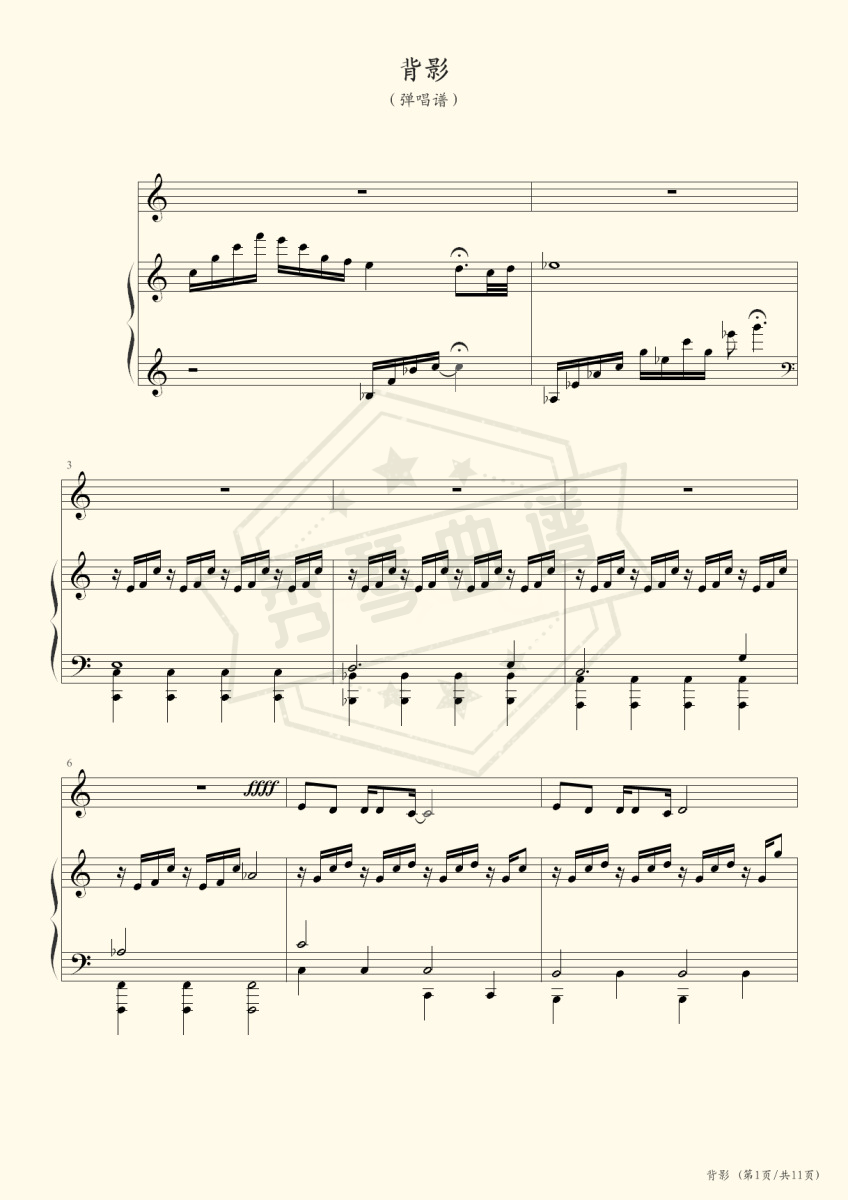 背影（林宥嘉）-秀琴曲谱网
