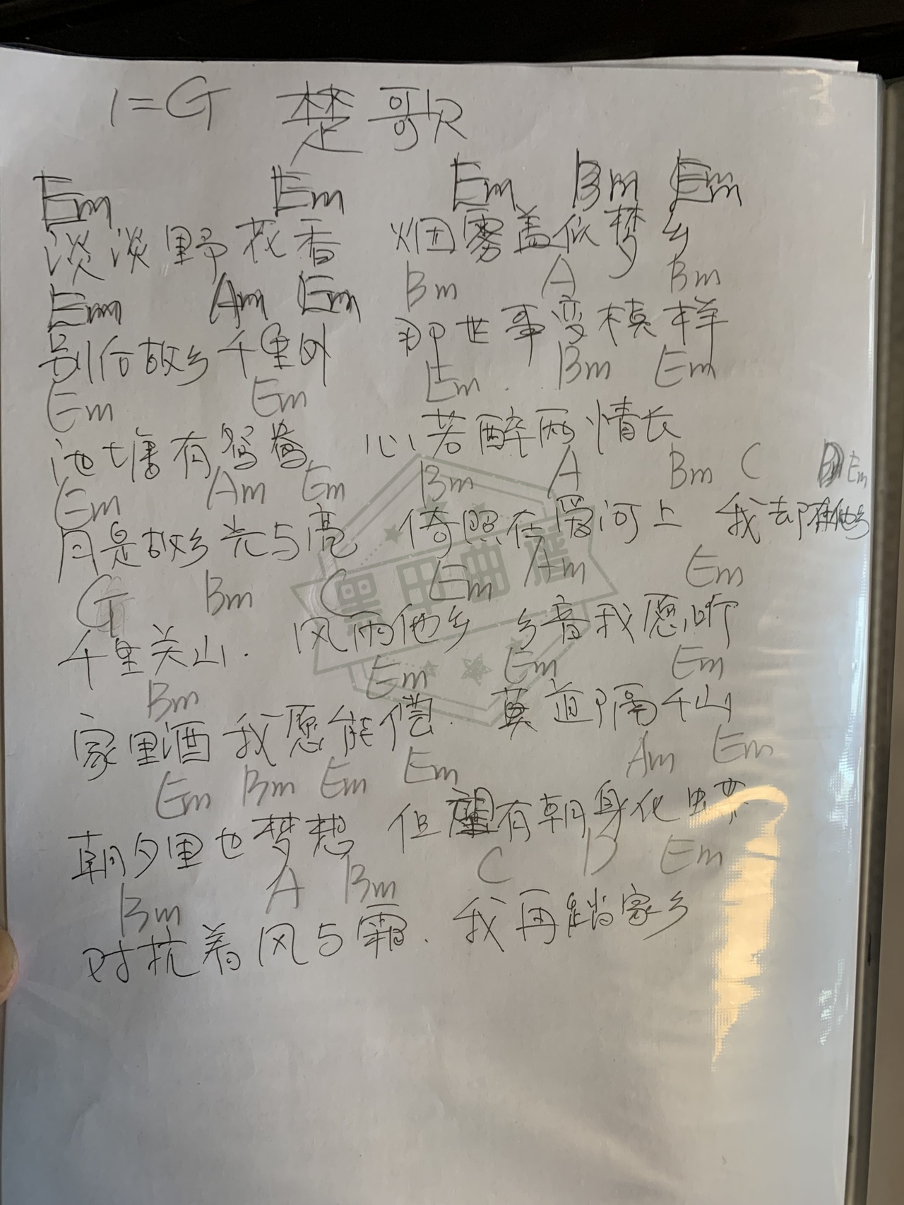 简谱G调《楚歌》吉他弹唱谱_G调楚歌曲谱