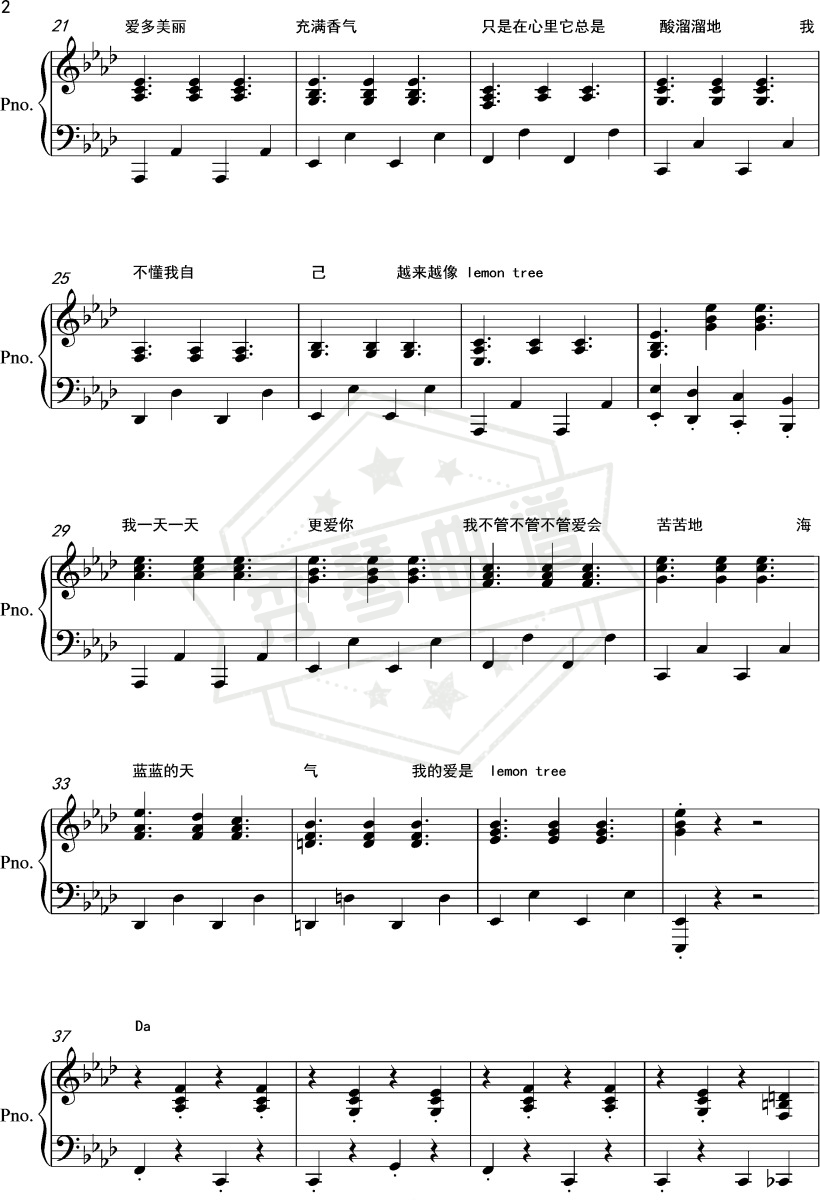 图片[2]-Lemon Tree【完美伴奏附词】-秀琴曲谱网