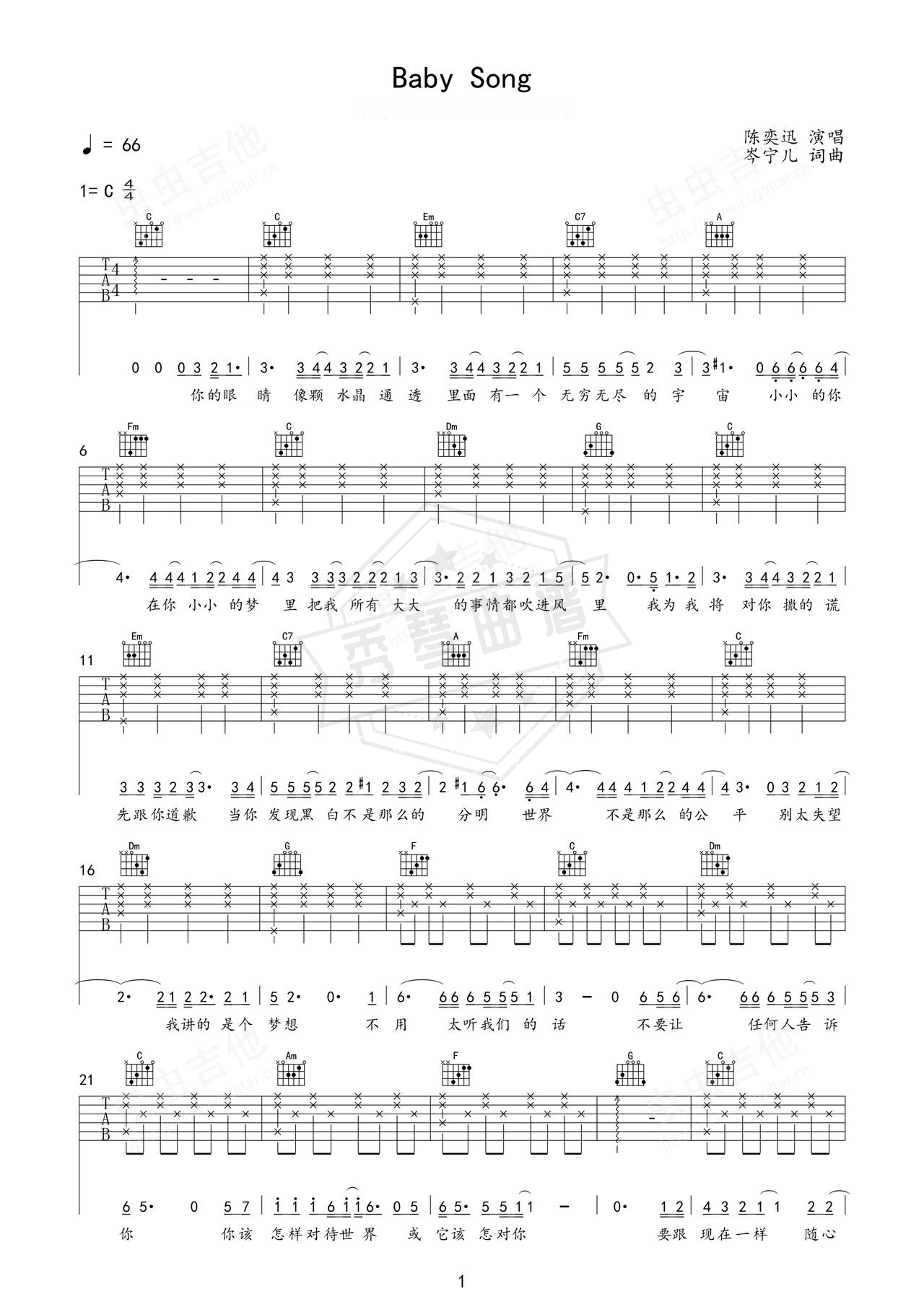 《Baby Song》吉他简谱C调弹唱谱（陈奕迅）-秀琴曲谱网