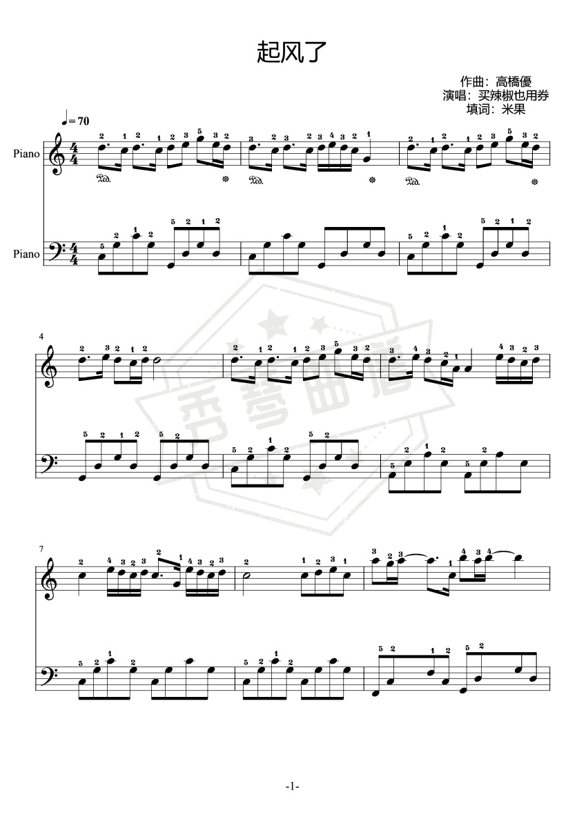 《起风了》钢琴五线谱c调演奏版-秀琴曲谱网