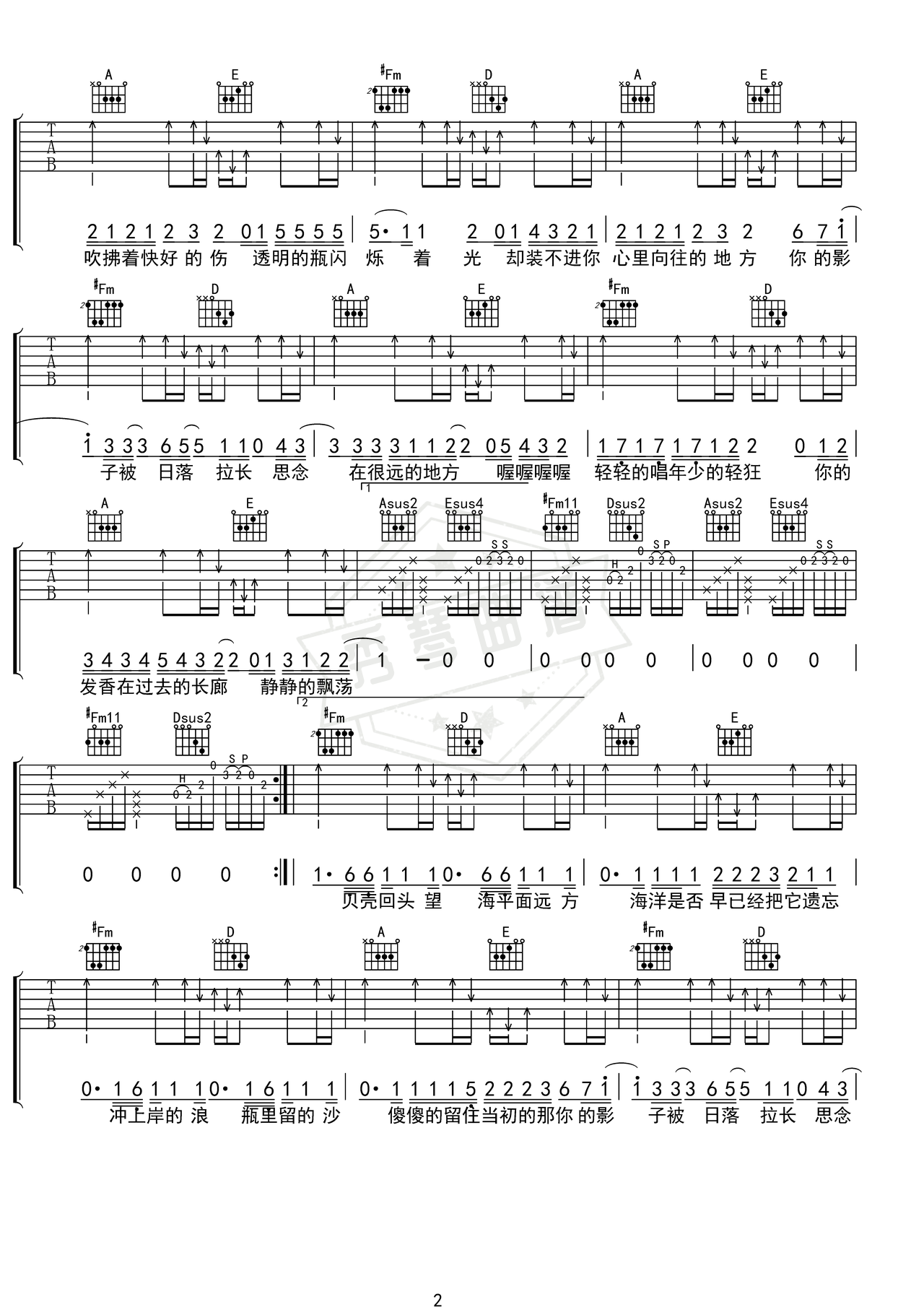图片[2]-《爱情海》吉他简谱C调弹唱谱（周杰伦）-秀琴曲谱网