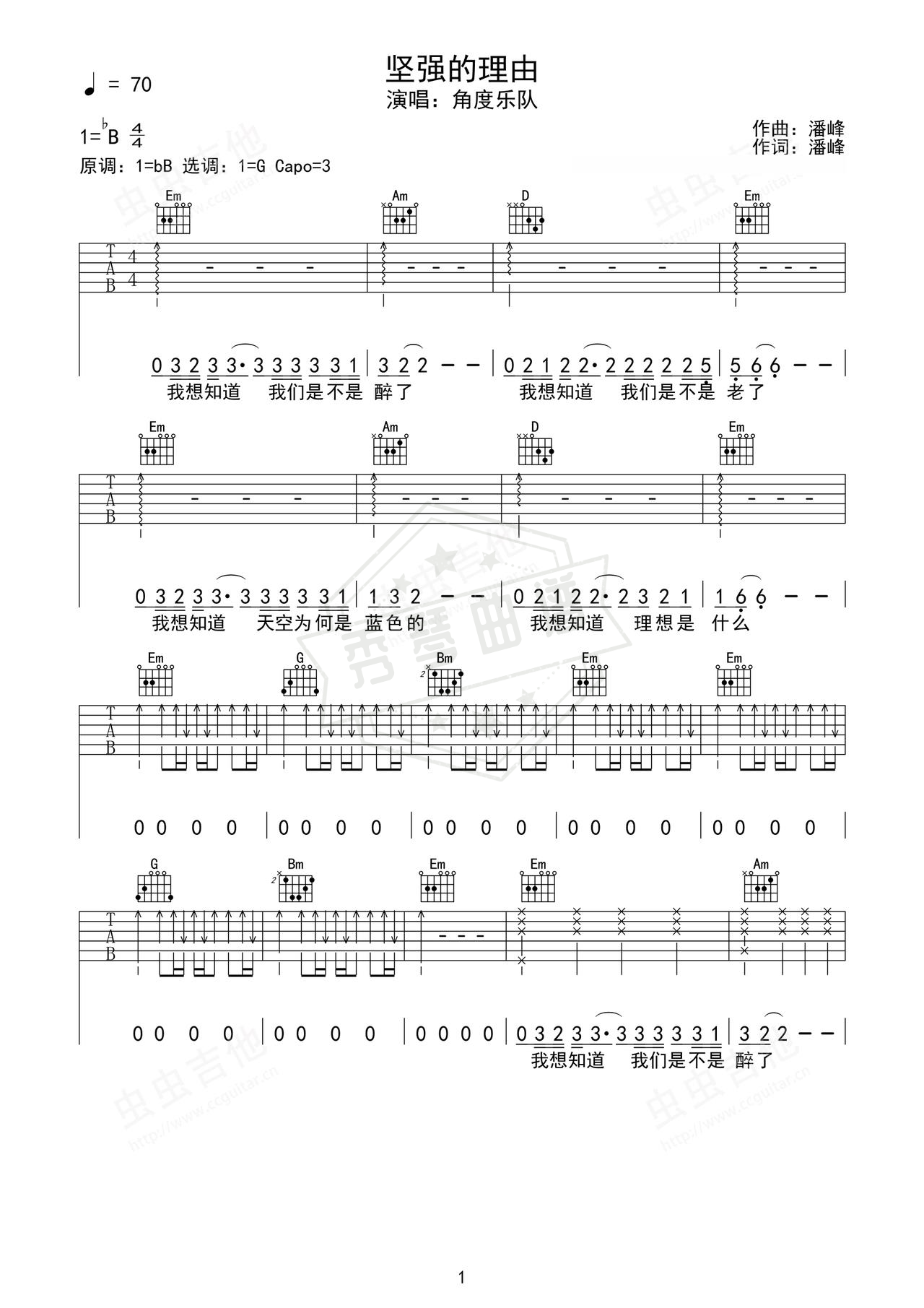 《坚强的理由》吉他简谱Bb调弹唱谱（角度乐队）-秀琴曲谱网