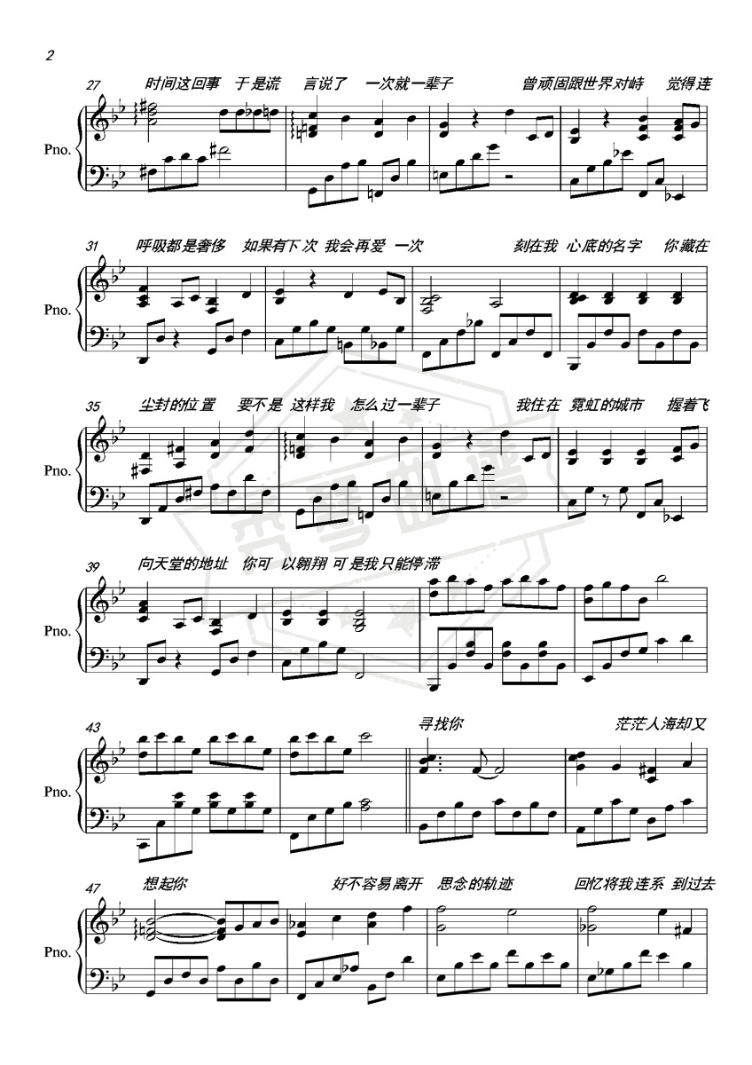 图片[2]-刻在我心底的名字【完美弹唱伴奏附词】-秀琴曲谱网