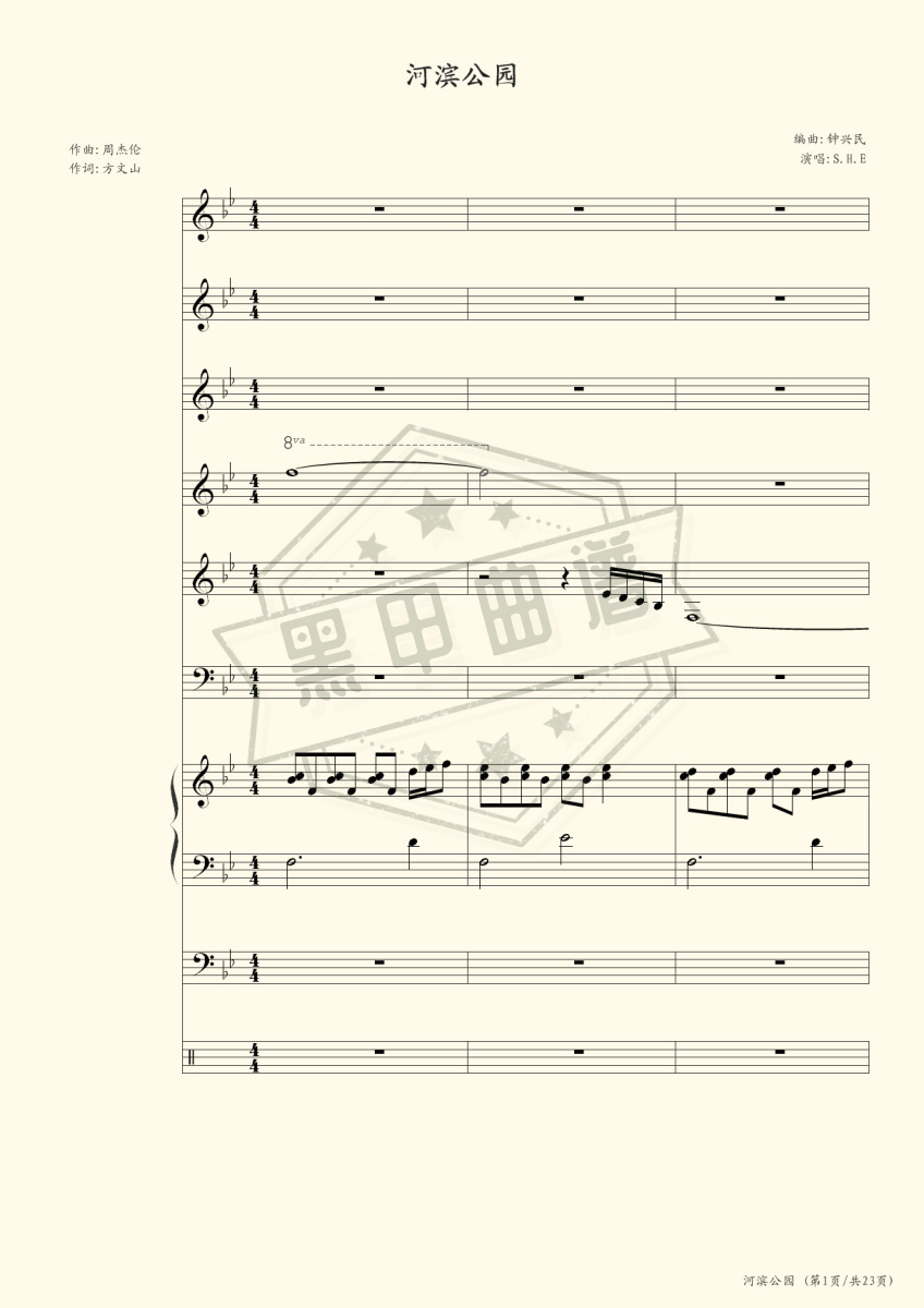 五线谱b调《河滨公园》钢琴演奏版_b调河滨公园曲谱