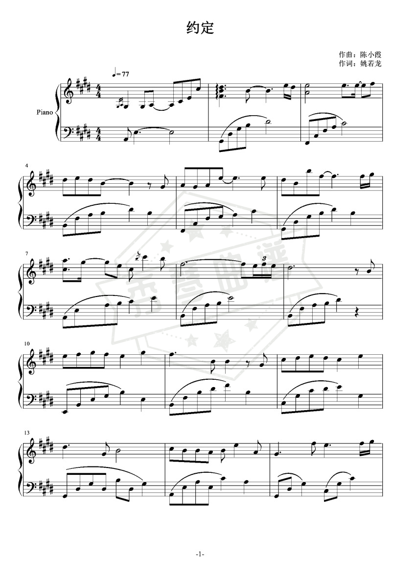 约定（原调+原曲和声）-秀琴曲谱网