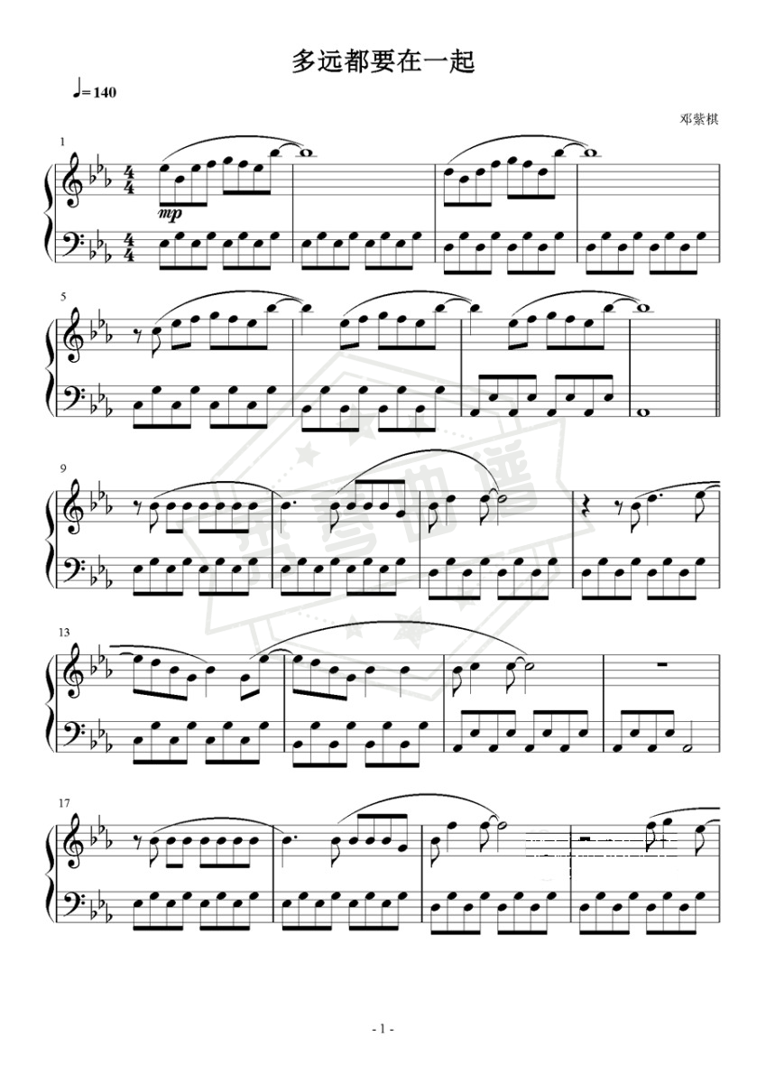 《多远都要在一起》钢琴五线谱e调演奏版-秀琴曲谱网