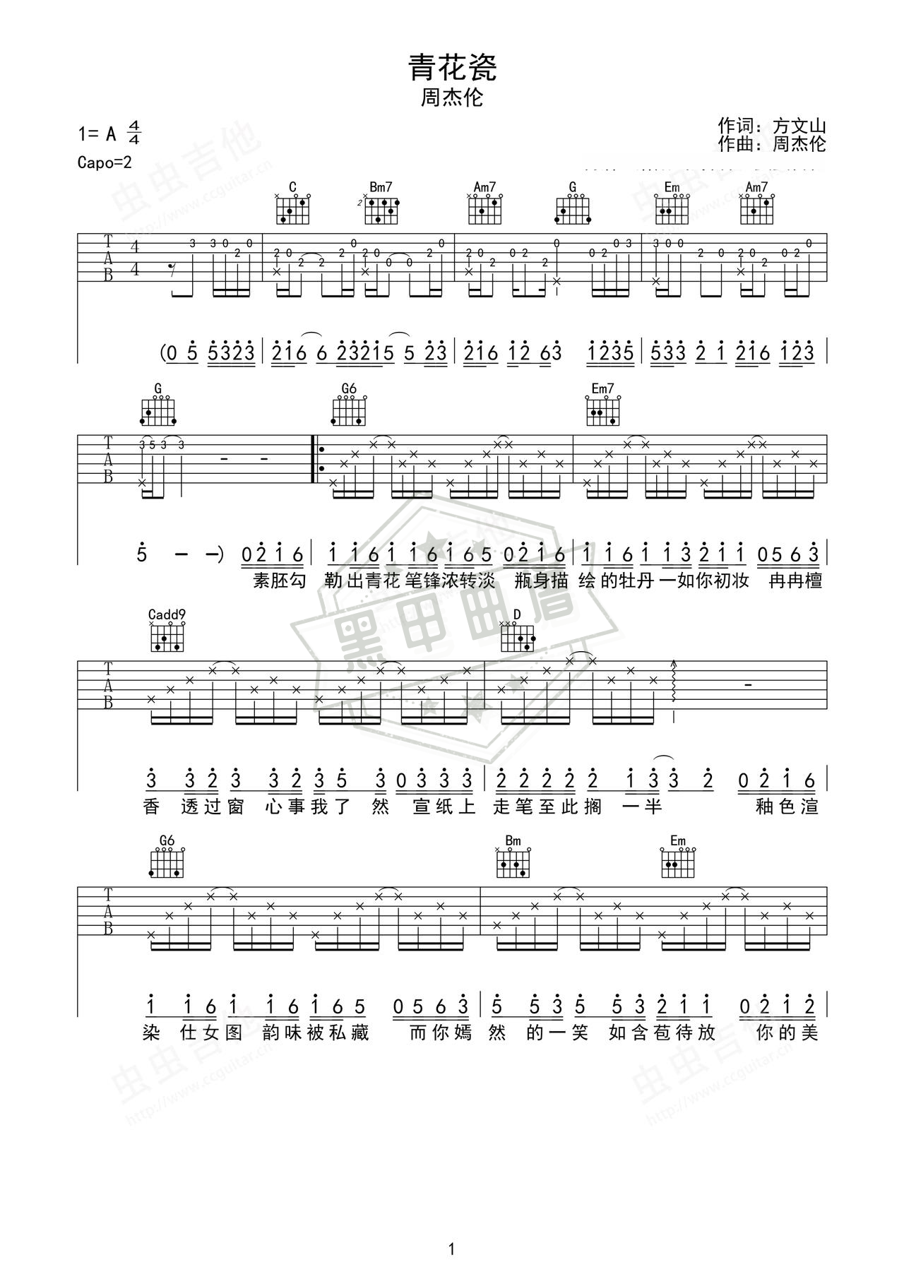 简谱G调《青花瓷》吉他弹唱谱_G调青花瓷曲谱