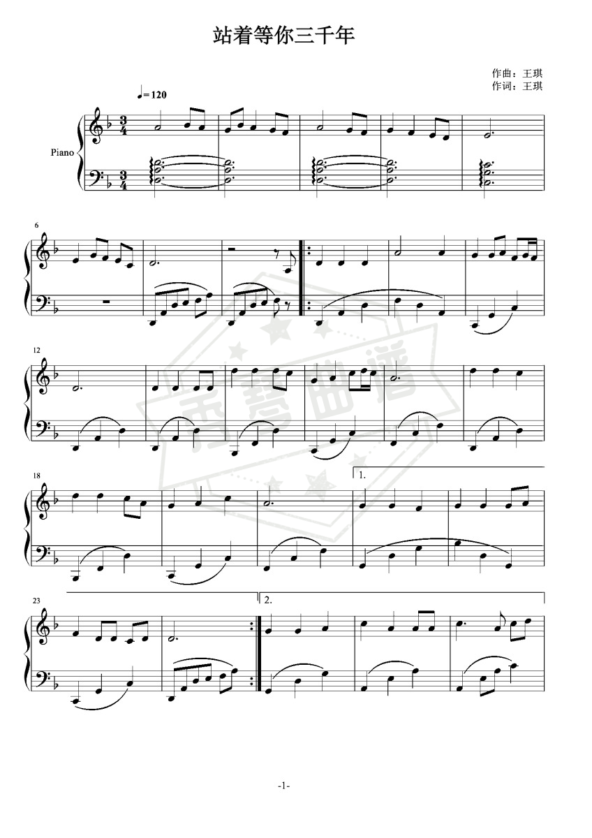 站着等你三千年（原调+原曲和声+精编）-秀琴曲谱网