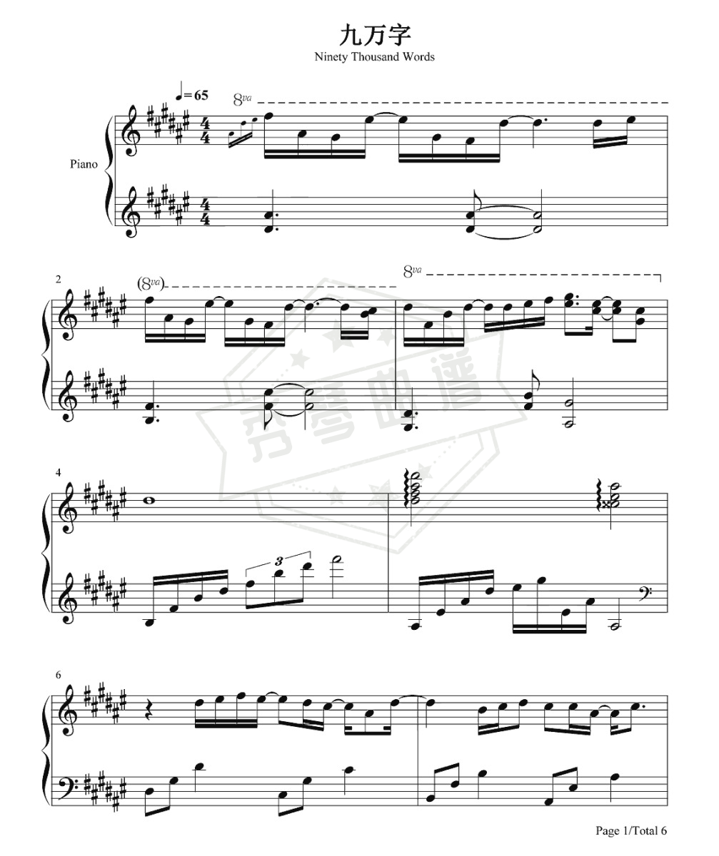 《九万字》钢琴简谱,五线谱f调弹唱版-秀琴曲谱网