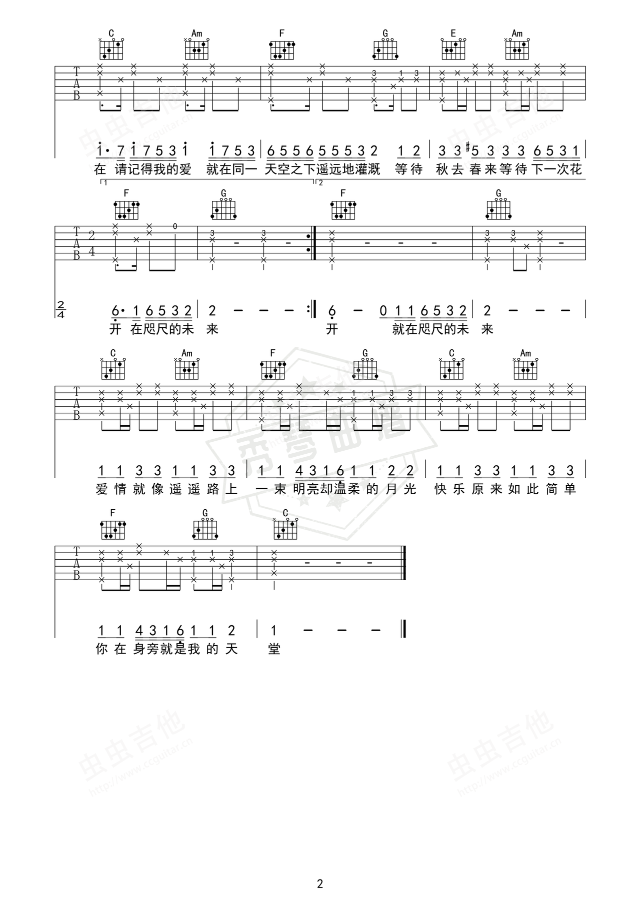 图片[2]-《画》吉他简谱D调弹唱谱（邓紫棋）-秀琴曲谱网