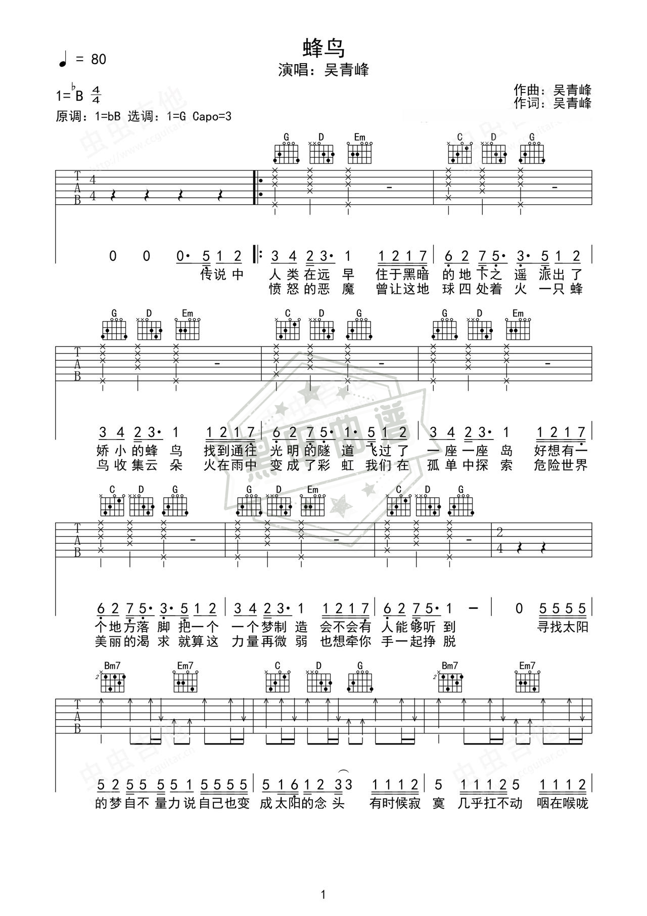 简谱Bb调《蜂鸟》吉他弹唱谱_Bb调蜂鸟曲谱