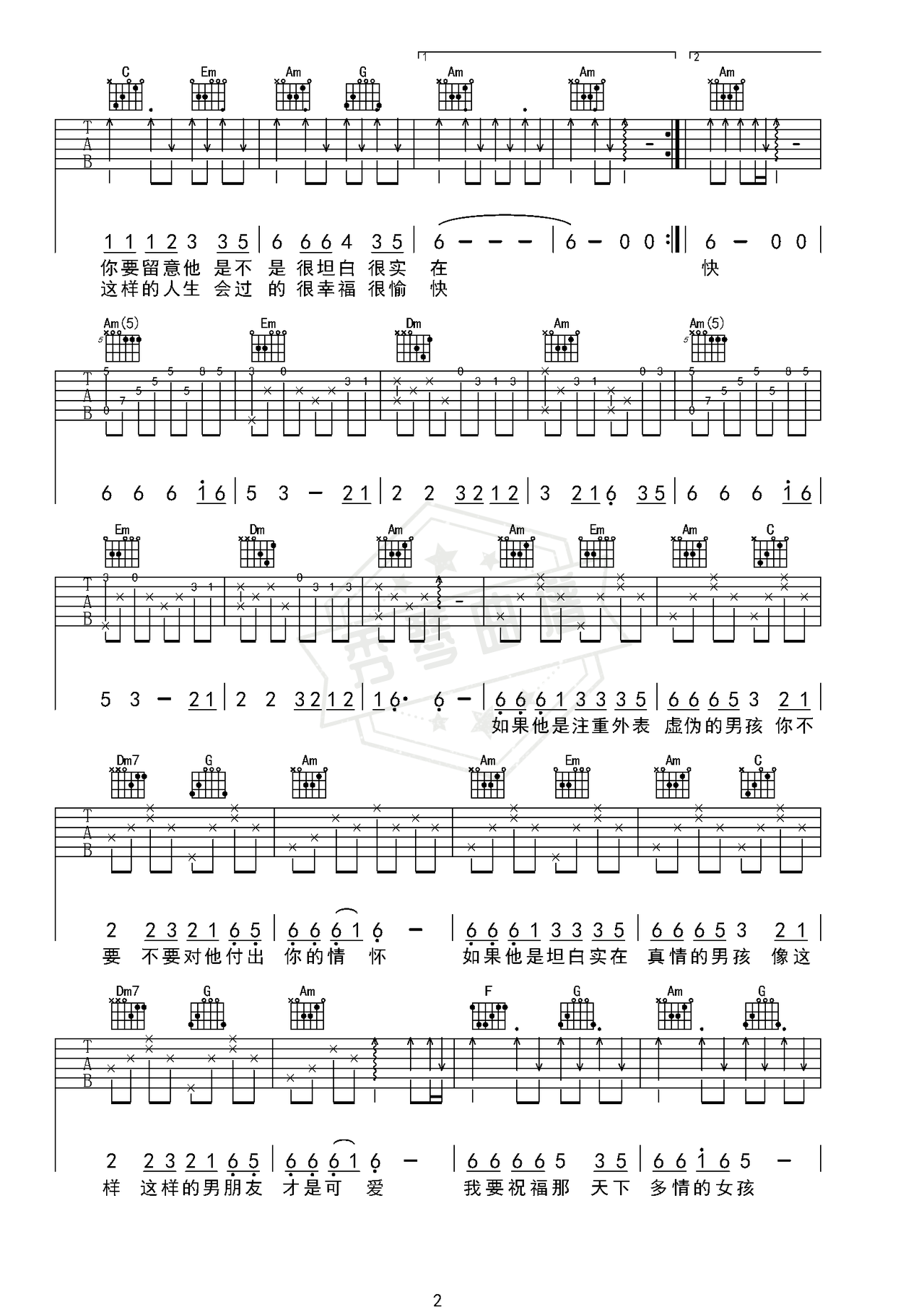 图片[2]-《男朋友》吉他简谱C调弹唱谱（江玲）-秀琴曲谱网