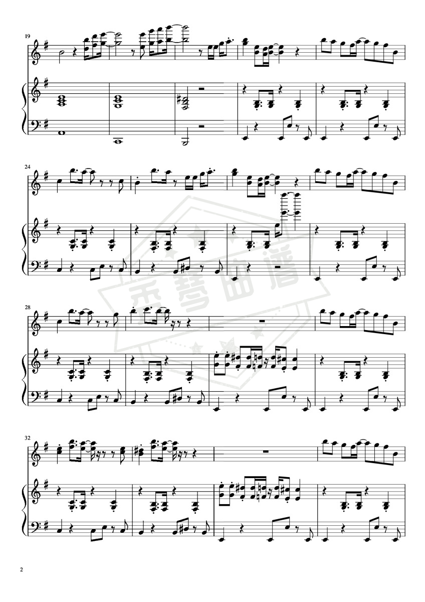 图片[2]-超能力 超能力 E小调入门简单 弹唱-秀琴曲谱网