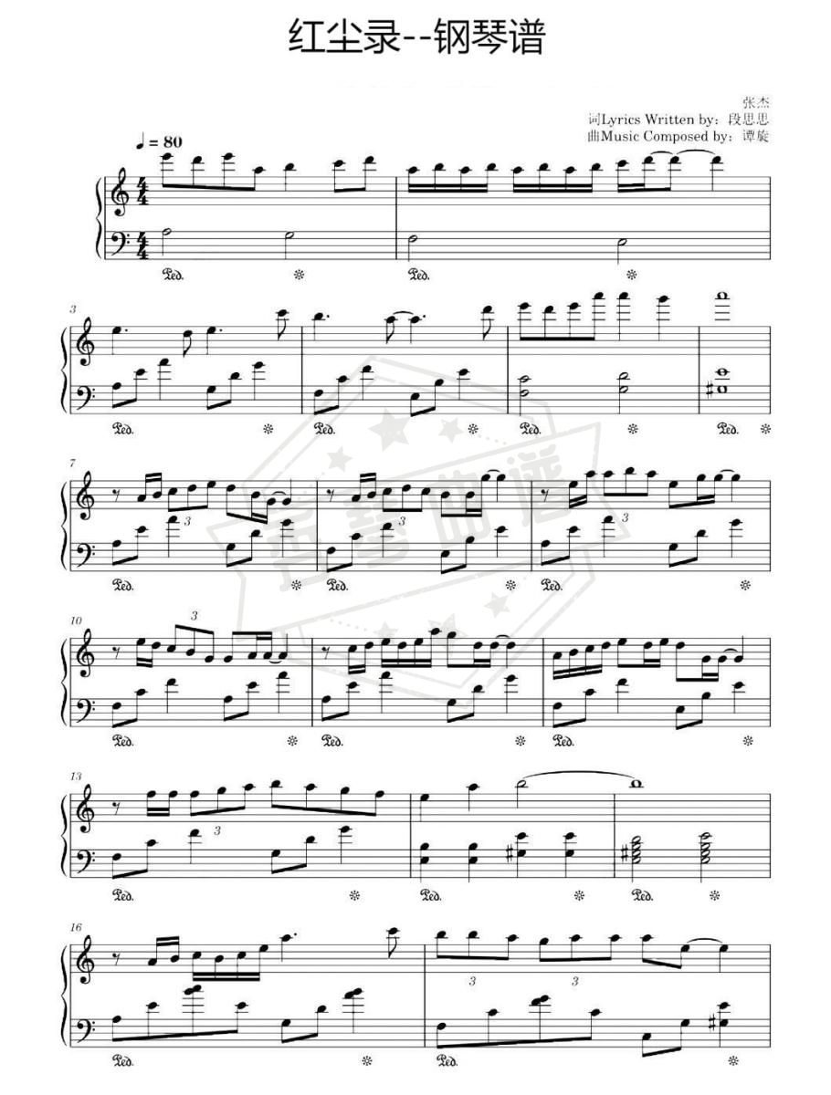 《红尘录》钢琴五线谱c调演奏版(张杰)-秀琴曲谱网