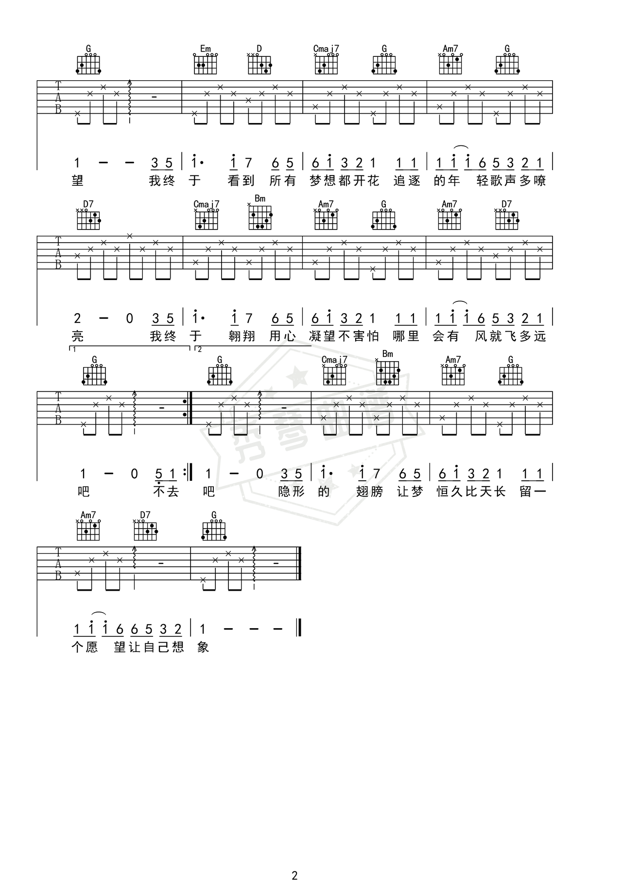 图片[2]-《隐形的翅膀》吉他简谱G调弹唱谱（张韶涵）-秀琴曲谱网