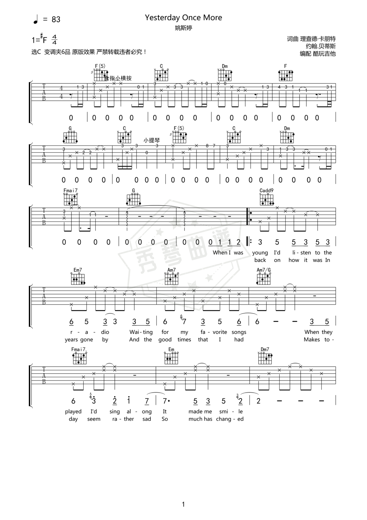 《Yesterday Once More》吉他简谱C调弹唱谱-秀琴曲谱网