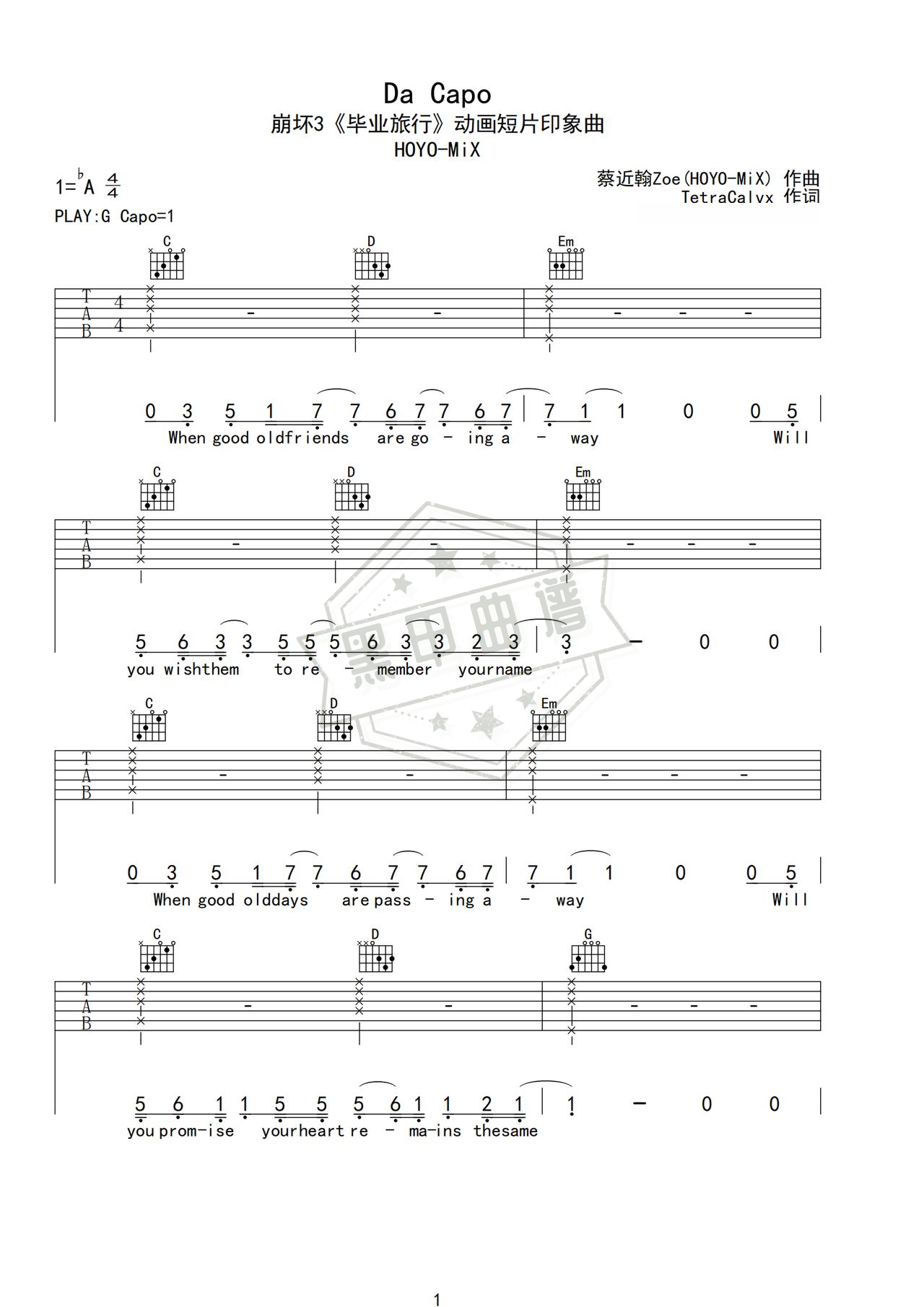 简谱G调《Da Capo》吉他弹唱谱_G调Da Capo曲谱