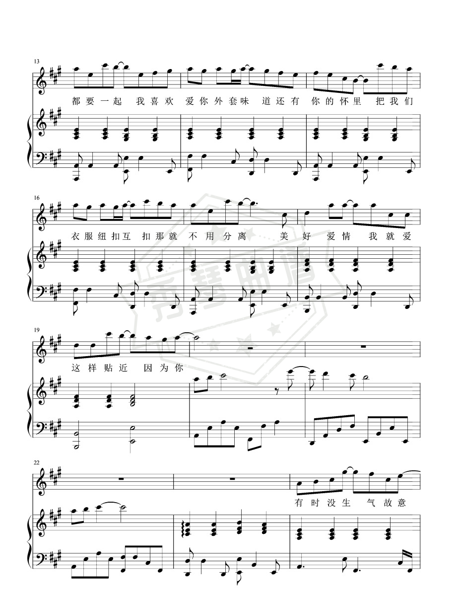 图片[2]-陈芳语 – 爱你【弹唱谱】-秀琴曲谱网
