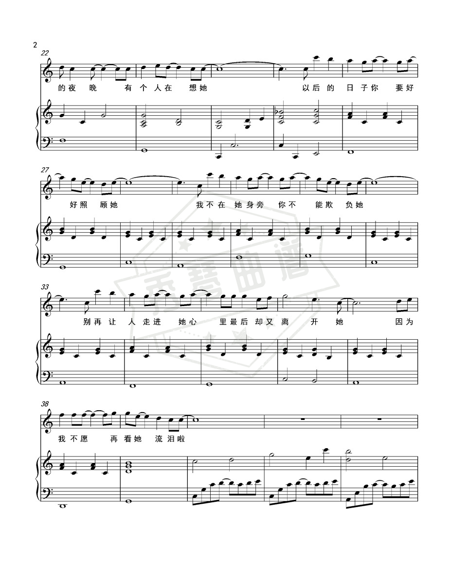 图片[2]-《阿拉斯加海湾》钢琴五线谱c调弹唱版(en)-秀琴曲谱网