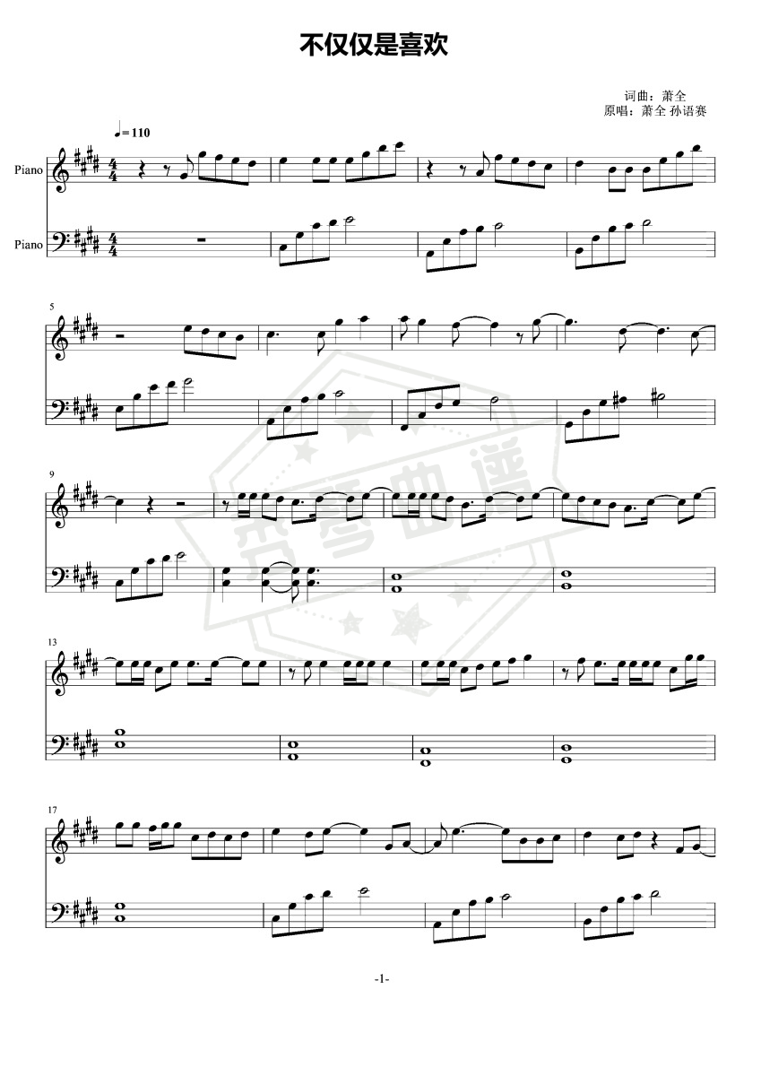 不仅仅是喜欢 原调 简配易弹版-秀琴曲谱网