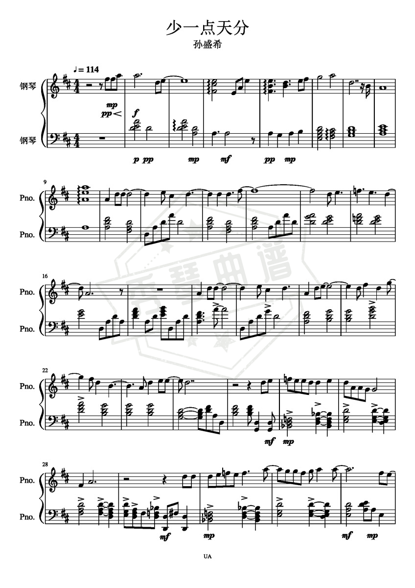 《少一点天份》钢琴五线谱d调演奏版-秀琴曲谱网