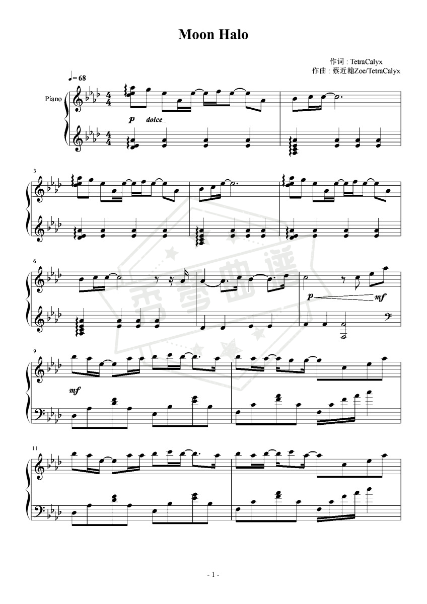 《Moon Halo》崩坏三印象曲，849+难度-秀琴曲谱网
