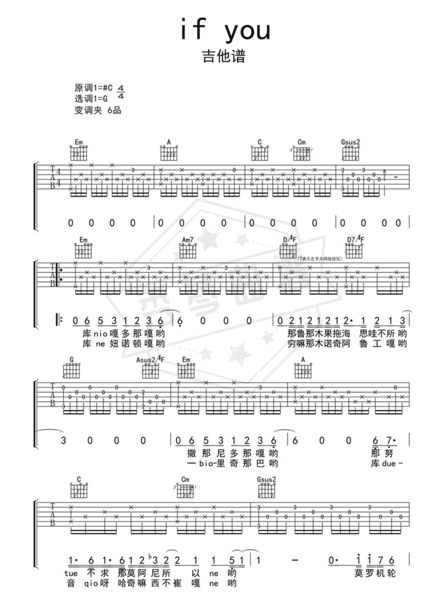 《IF YOU》吉他六线谱d调弹唱版-秀琴曲谱网