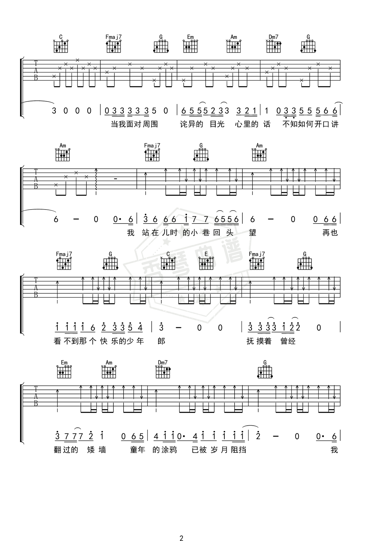 图片[2]-《望故乡》吉他简谱C调弹唱谱（文夫）-秀琴曲谱网