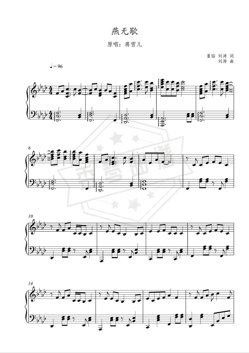 《燕无歇》钢琴五线谱f调演奏版-秀琴曲谱网