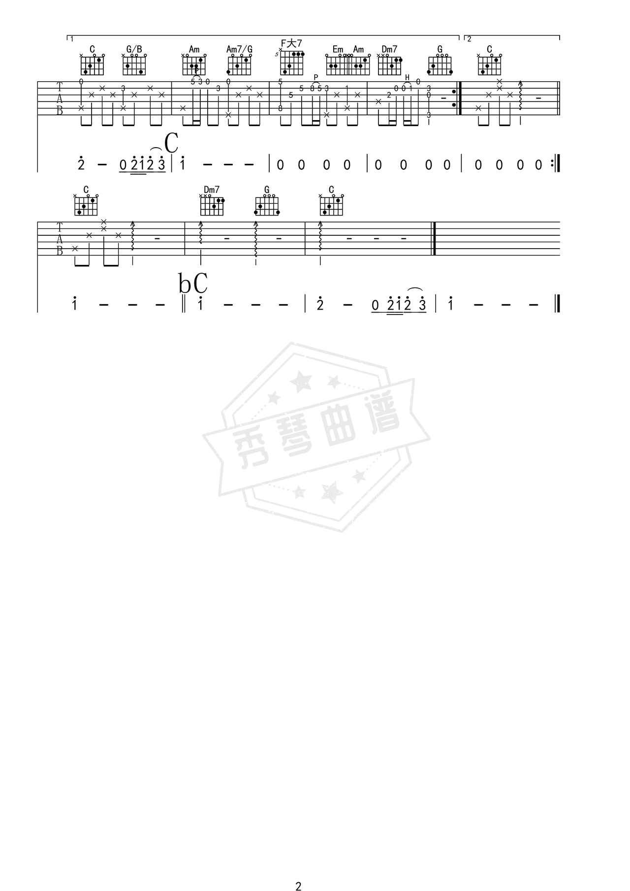 图片[2]-《南风知我意》吉他简谱C调弹唱谱（余又）-秀琴曲谱网