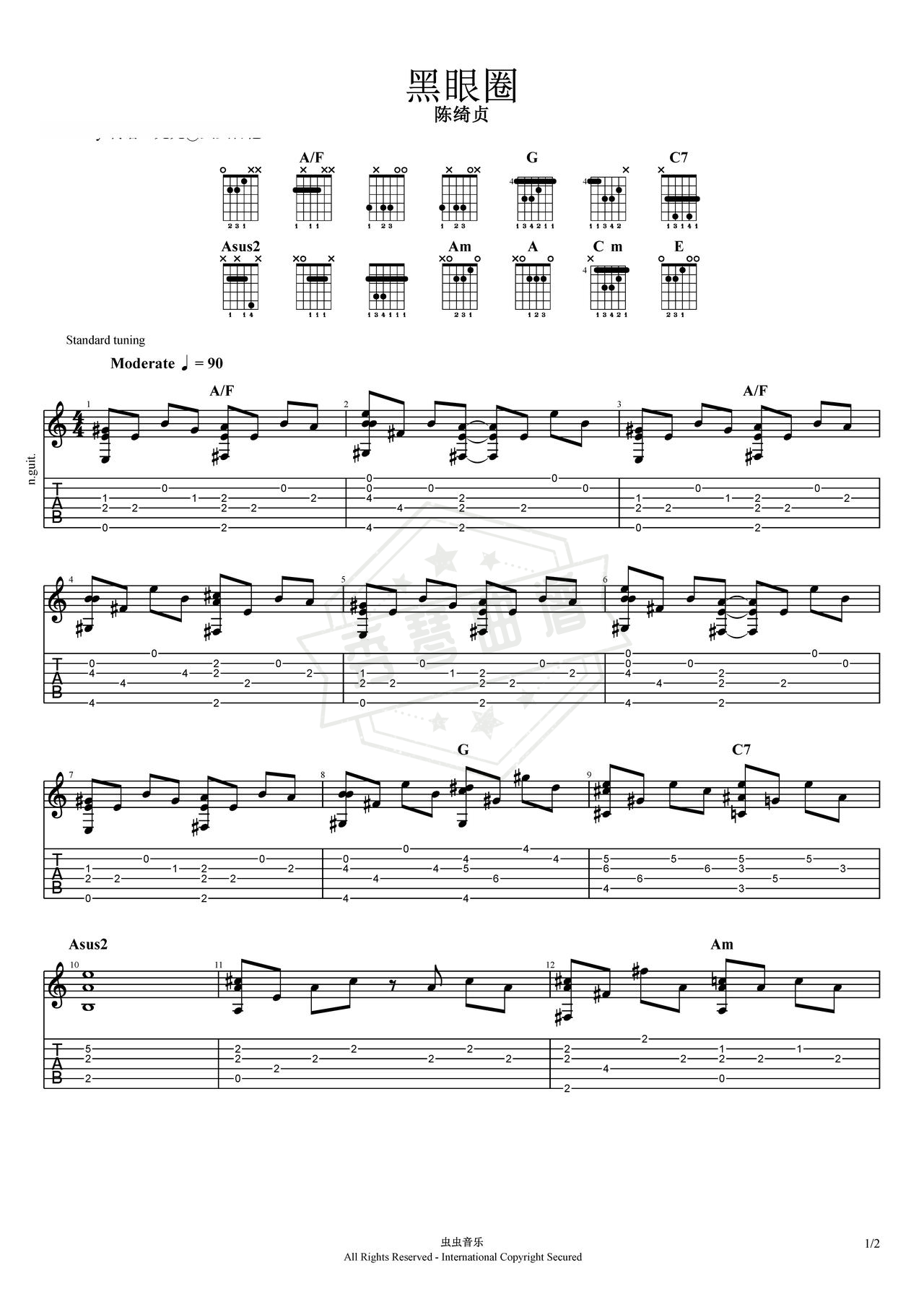 《黑眼圈》吉他简谱E调弹唱谱（陈绮贞）-秀琴曲谱网