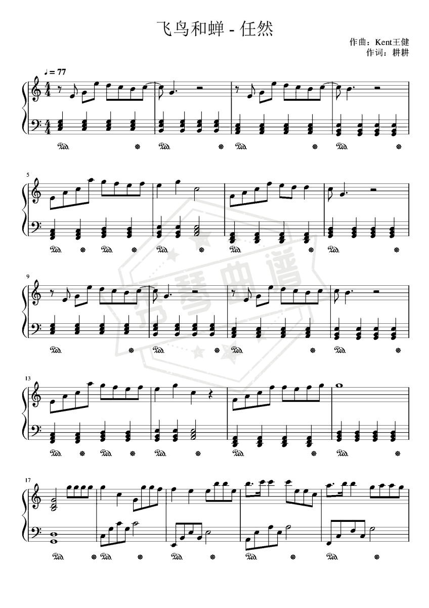 《飞鸟和蝉》钢琴五线谱c调演奏版-秀琴曲谱网