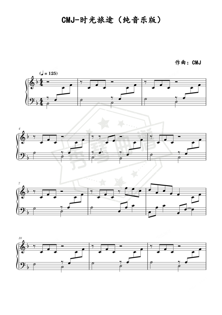 时光旅途（纯音乐版）-秀琴曲谱网
