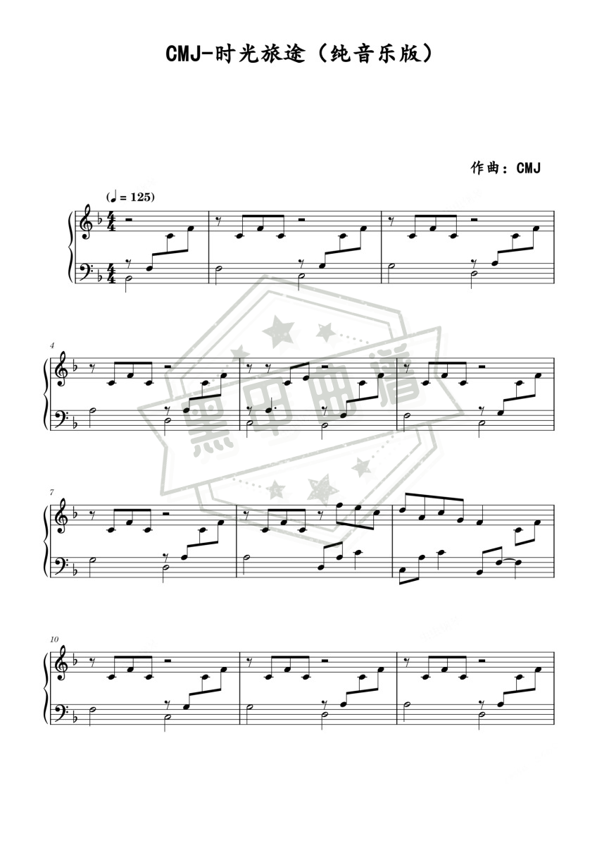 五线谱g调《时光旅途》钢琴演奏版_高清可打印时光旅途曲谱
