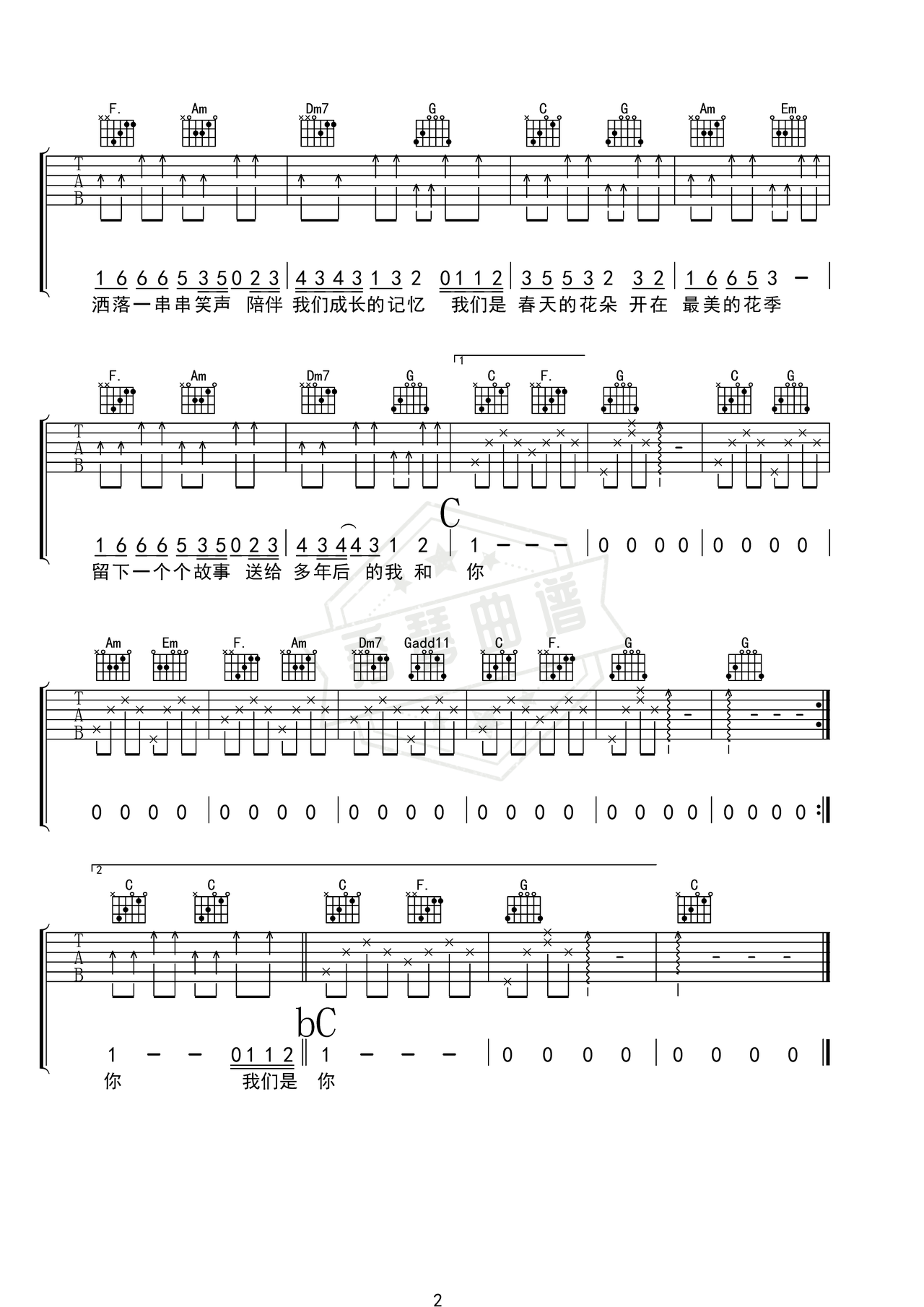 图片[2]-《最美的花季》吉他简谱C调弹唱谱（杨烁）-秀琴曲谱网