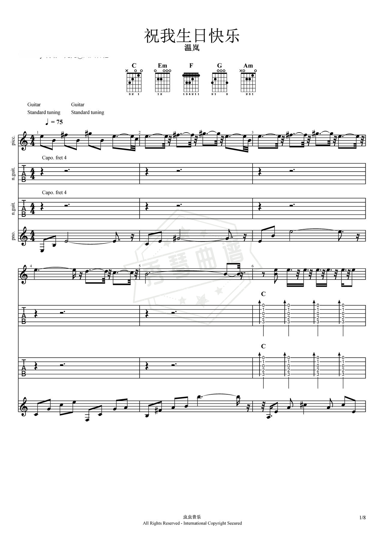 《祝我生日快乐》吉他简谱C调总谱（温岚）-秀琴曲谱网