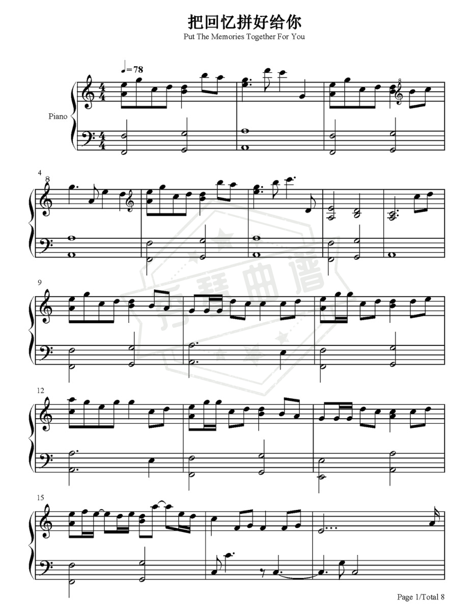 《把回忆拼好给你》钢琴简谱,五线谱c调演奏版-秀琴曲谱网