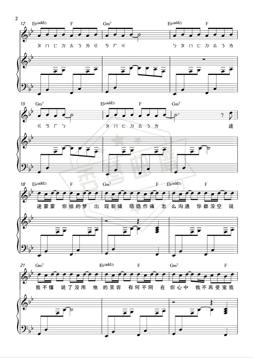 图片[2]-《反方向的钟》钢琴五线谱b调弹唱版-秀琴曲谱网