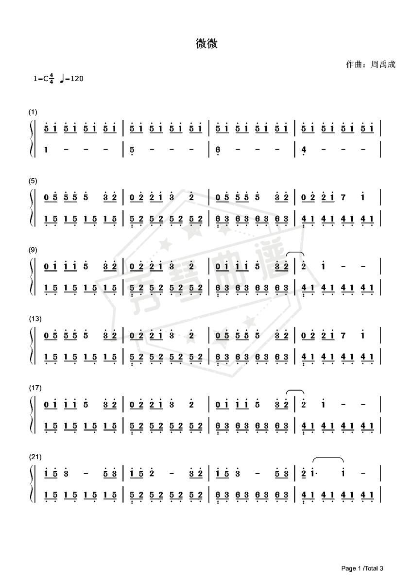 《微微》简谱，初学者优美版-秀琴曲谱网